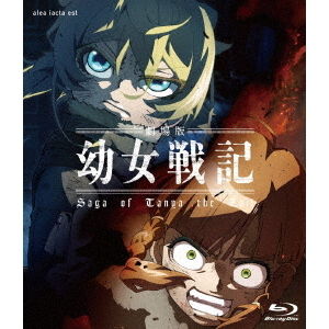 幼女戦記 全6巻 ＋ 劇場版 幼女戦記 全7巻 アニメ 上村泰 劇場版 幼女戦記 - 通販｜セブンネットショッピング