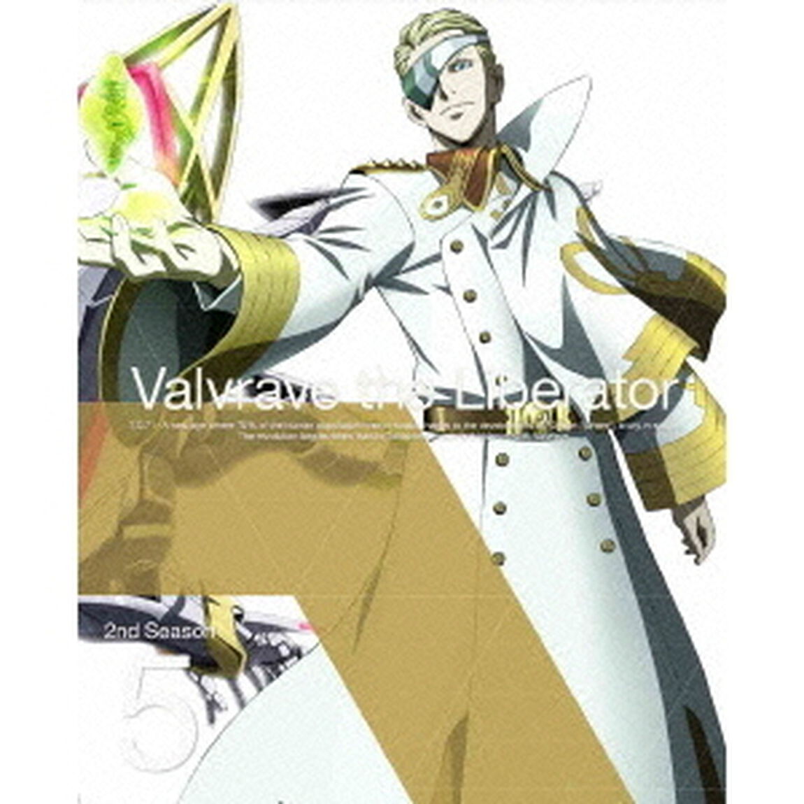 革命機ヴァルヴレイヴ　2nd　Season　5（Ｂｌｕ－ｒａｙ　Ｄｉｓｃ）