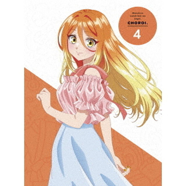 帝乃三姉妹は案外、チョロい。4（Ｂｌｕ－ｒａｙ　Ｄｉｓｃ）