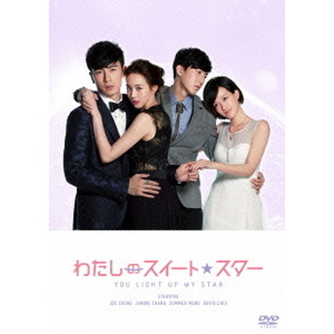 わたしのスイート・スター　DVD－BOXⅡ（ＤＶＤ）