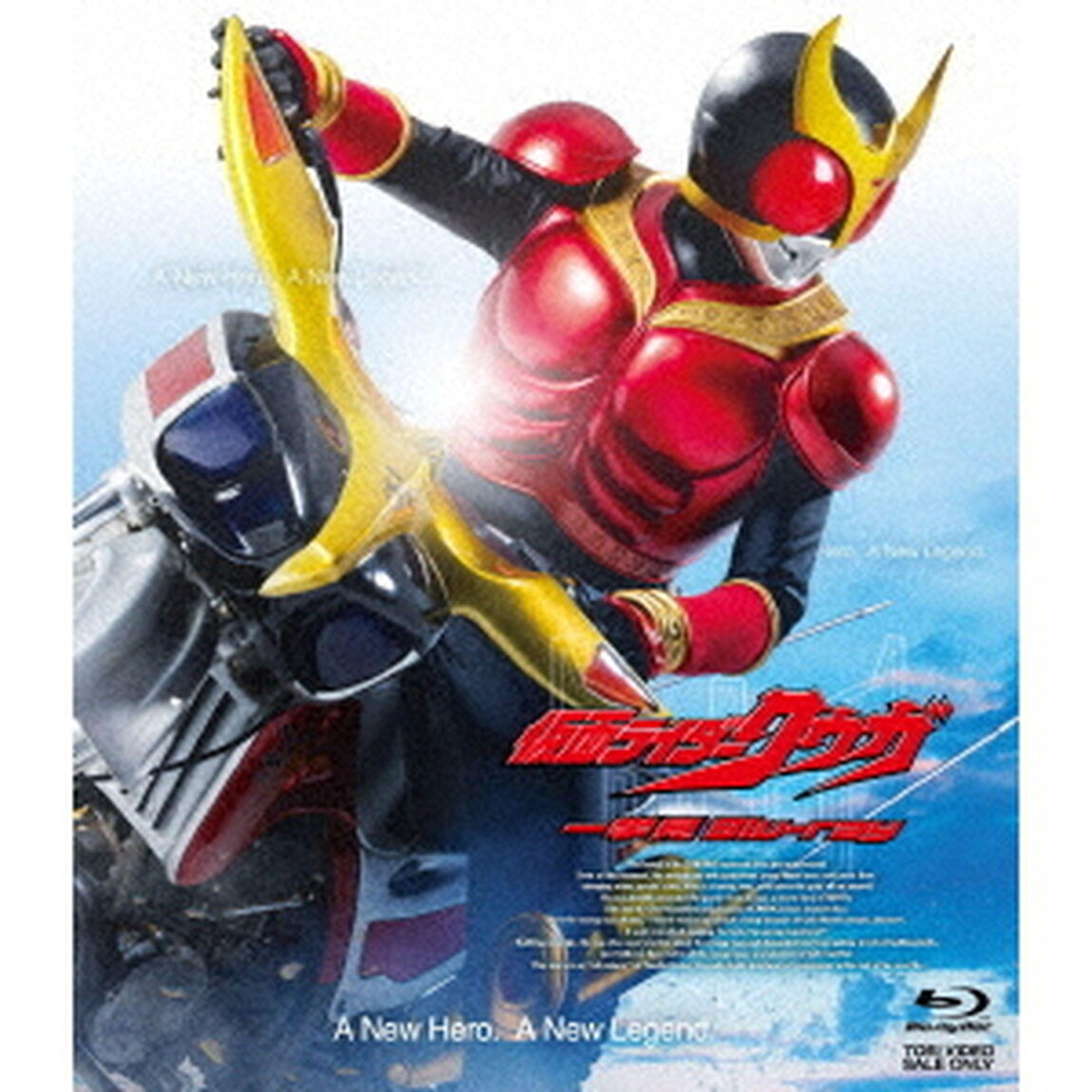 仮面ライダークウガ　一挙見Blu－ray（Ｂｌｕ－ｒａｙ　Ｄｉｓｃ）