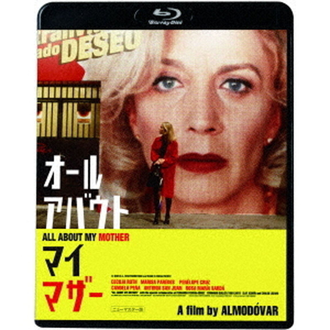 オール・アバウト・マイ・マザー　ニューマスター版（Ｂｌｕ－ｒａｙ　Ｄｉｓｃ）