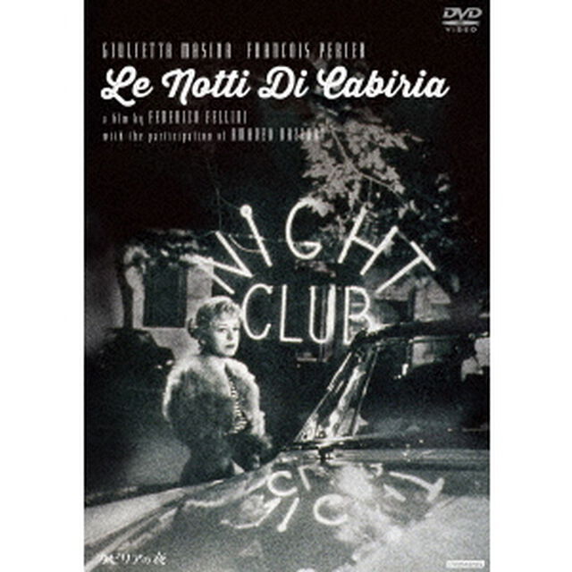 カビリアの夜（ＤＶＤ）