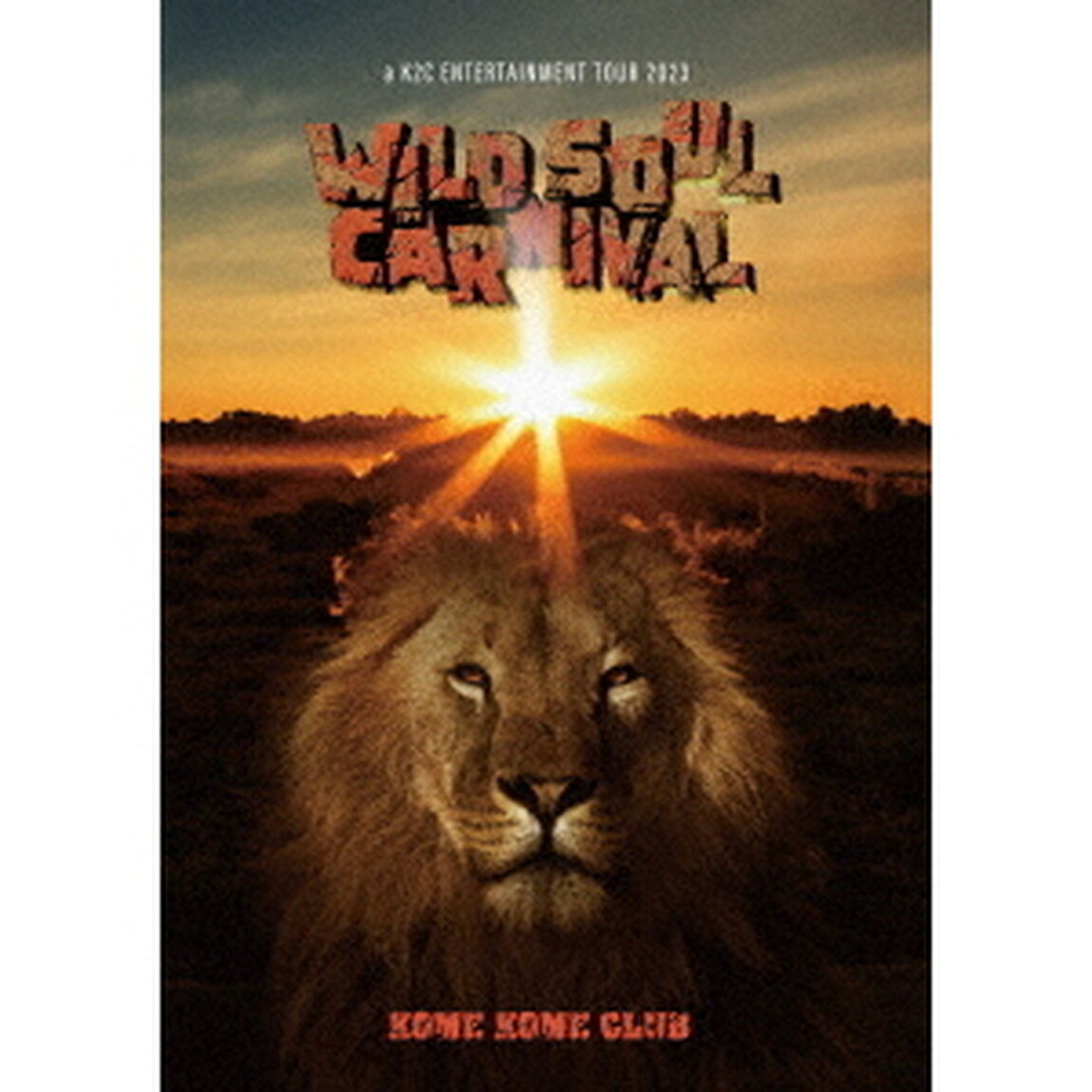 米米CLUB／a K2C ENTERTAINMENT TOUR 2023 〜WILD SOUL CARNIVAL〜 DVD（特典なし）（ＤＶＤ）
