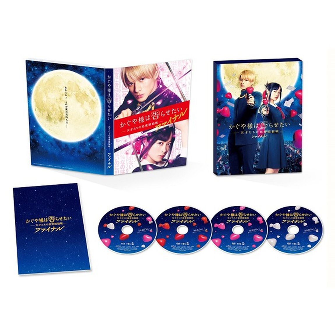 かぐや様は告らせたい　〜天才たちの恋愛頭脳戦〜　ファイナル　豪華版（Ｂｌｕ－ｒａｙ　Ｄｉｓｃ）