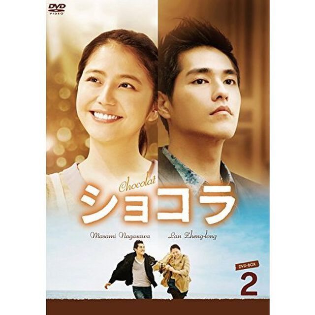 ショコラ　DVD－BOX2（ＤＶＤ）