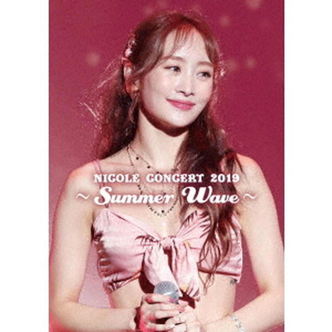 NICOLE　CONCERT　2019　〜Summer　Wave〜（ＤＶＤ）