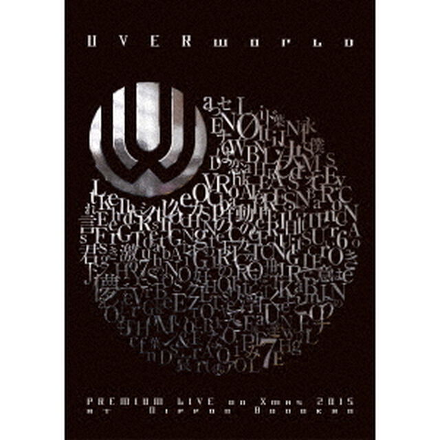 UVERworld／UVERworld Premium Live on X&rsquo;mas Nippon Budokan 2015 ＜通常版DVD＞（ＤＶＤ）