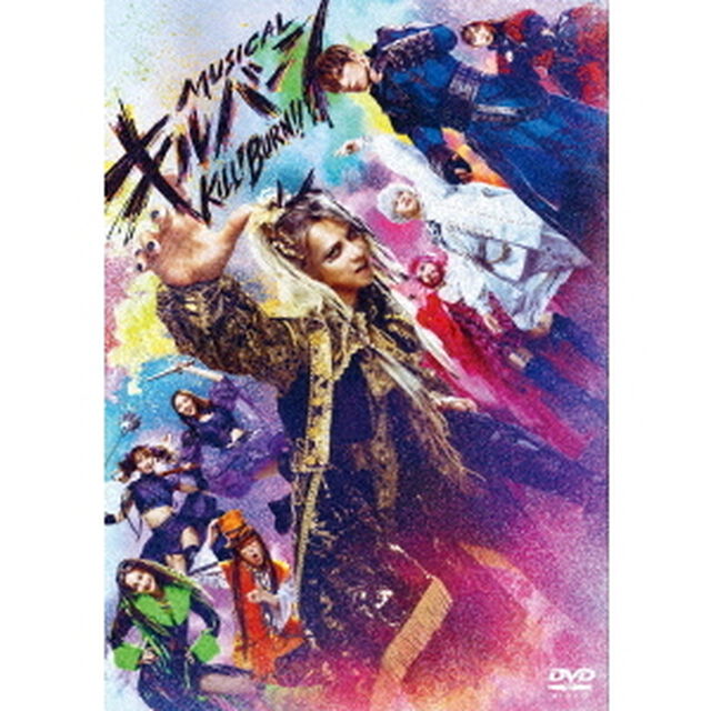 ミュージカル『キルバーン』DVD通常版(TRUMPシリーズ）（ＤＶＤ）