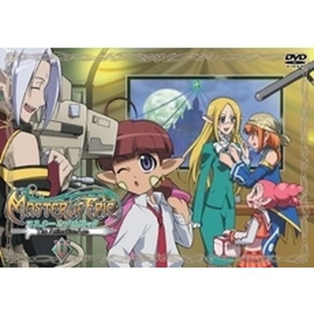 マスター　オブ　エピック　〜The　AnimationAge〜　Ⅴ（ＤＶＤ）
