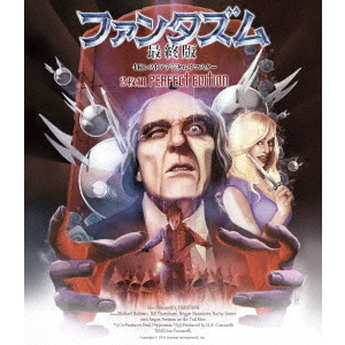ファンタズム　最終版　4Kレストアデジタルリマスター　Perfect　Edition（Ｂｌｕ－ｒａｙ　Ｄｉｓｃ）