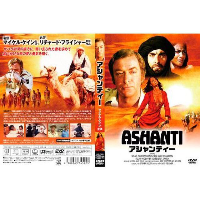 アシャンティー（ＤＶＤ）