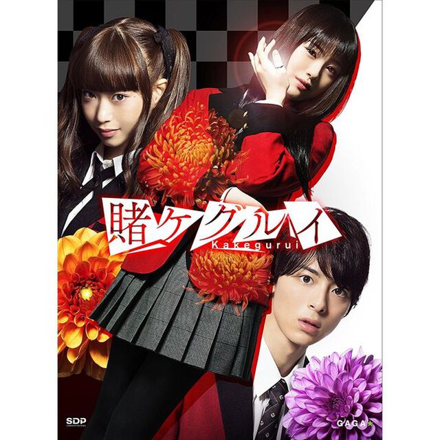 賭ケグルイ　Blu－ray　BOX（Ｂｌｕ－ｒａｙ　Ｄｉｓｃ）