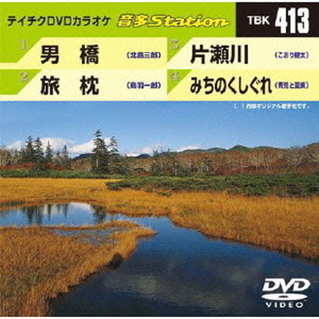 音多Station（ＤＶＤ）