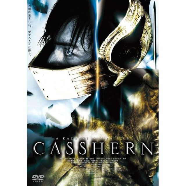 CASSHERN（ＤＶＤ）