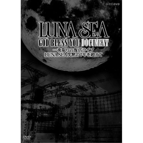 Luna Sea-Lunacy - 通販｜セブンネットショッピング