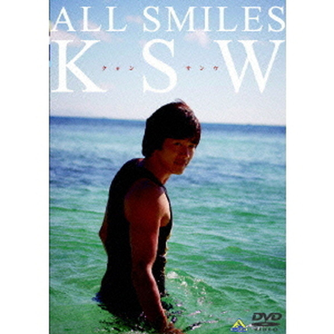 ALL SMILES-KSW（クォン・サンウ）（ＤＶＤ）