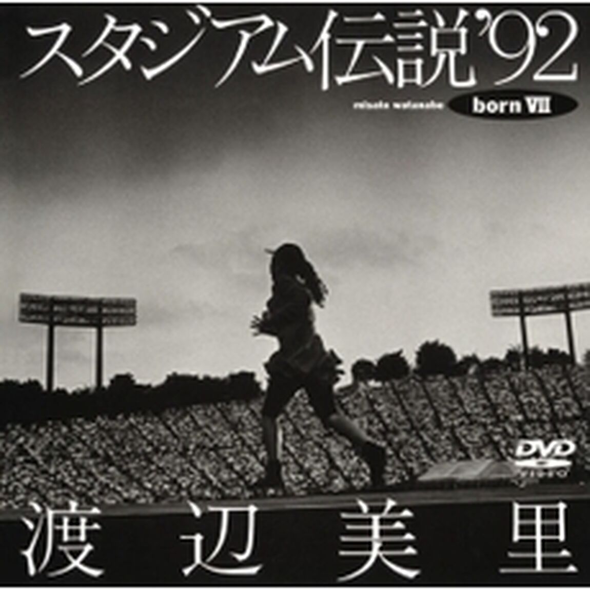 スタジアム伝説　born　Ⅶ（ＤＶＤ）