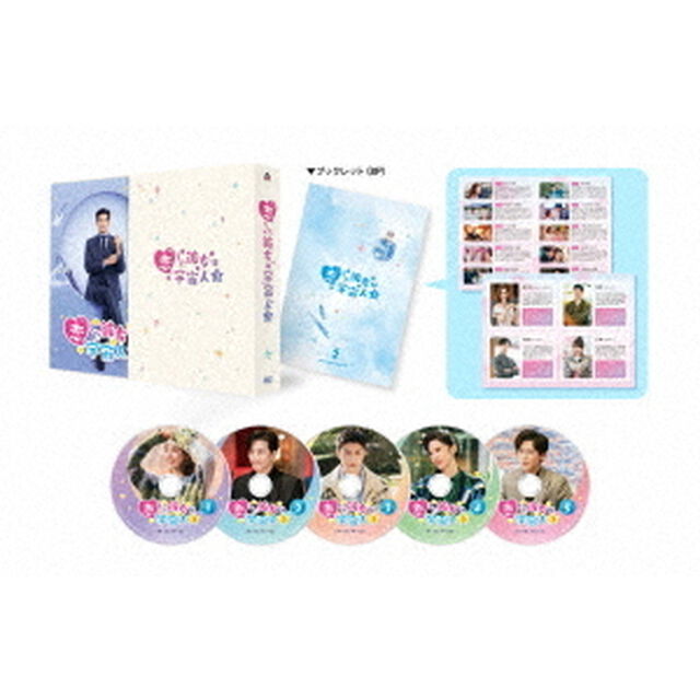 恋した彼女は宇宙人2　DVD－BOX2（ＤＶＤ）
