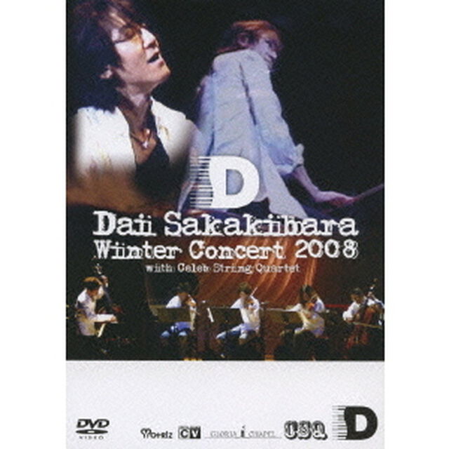 Dai　Sakakibara　Winter　Concert　2008　with　Celeb　String　Quartet（ＤＶＤ）