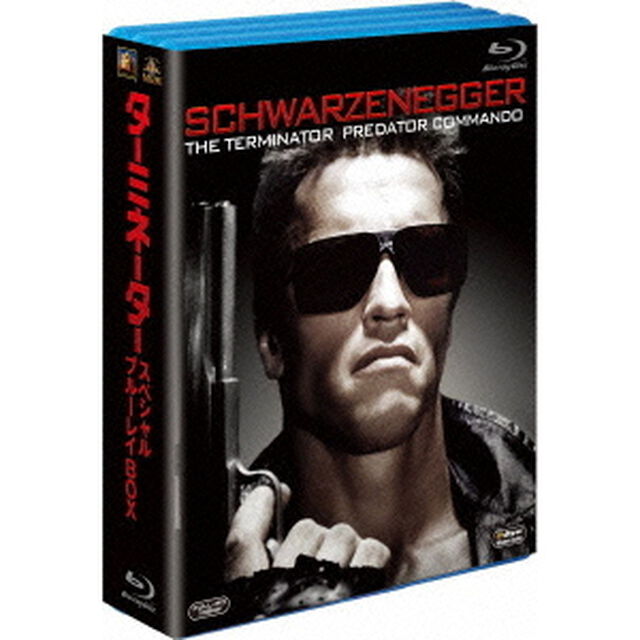 ターミネーター　スペシャル・ブルーレイBOX（Ｂｌｕ－ｒａｙ　Ｄｉｓｃ）