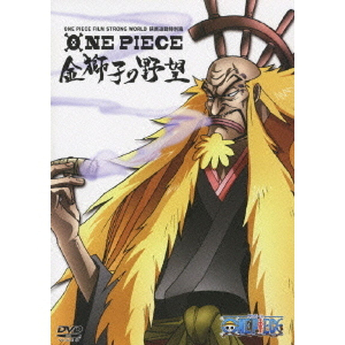 ワンピース　ONE　PIECE　FILM　STRONG　WORLD　映画連動特別篇　金獅子の野望（ＤＶＤ）