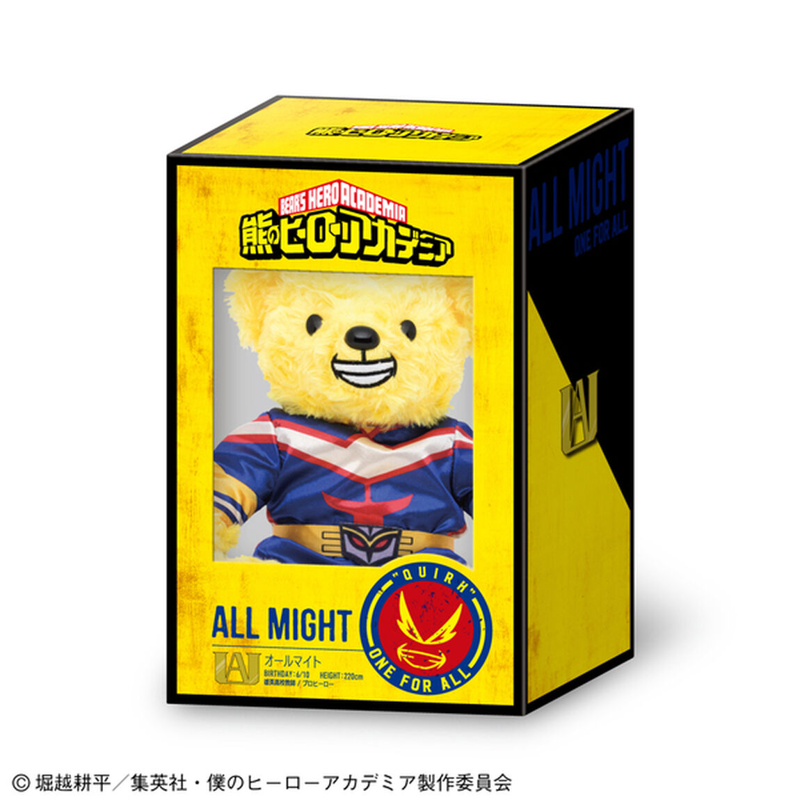 熊＜べあ＞のヒーローアカデミア　オールマイトver.（その他）