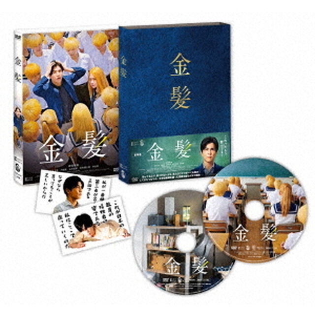 金髪　豪華版（ＤＶＤ）