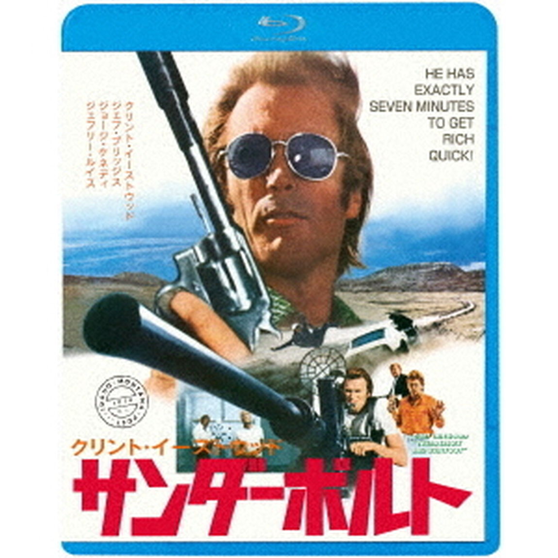 サンダーボルト（Ｂｌｕ－ｒａｙ　Ｄｉｓｃ）