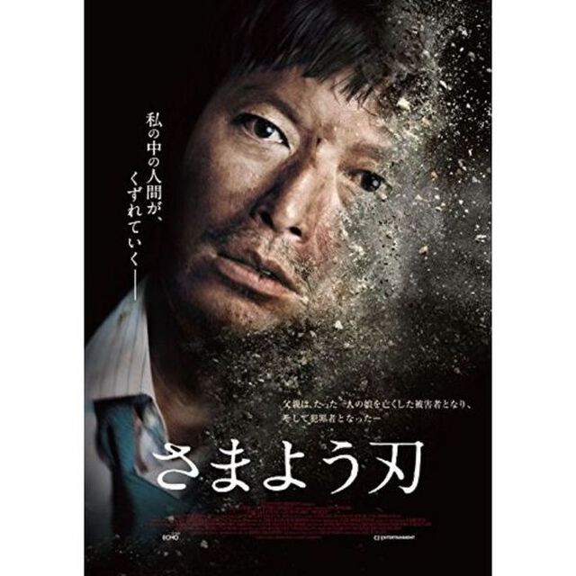 さまよう刃（Ｂｌｕ－ｒａｙ　Ｄｉｓｃ）