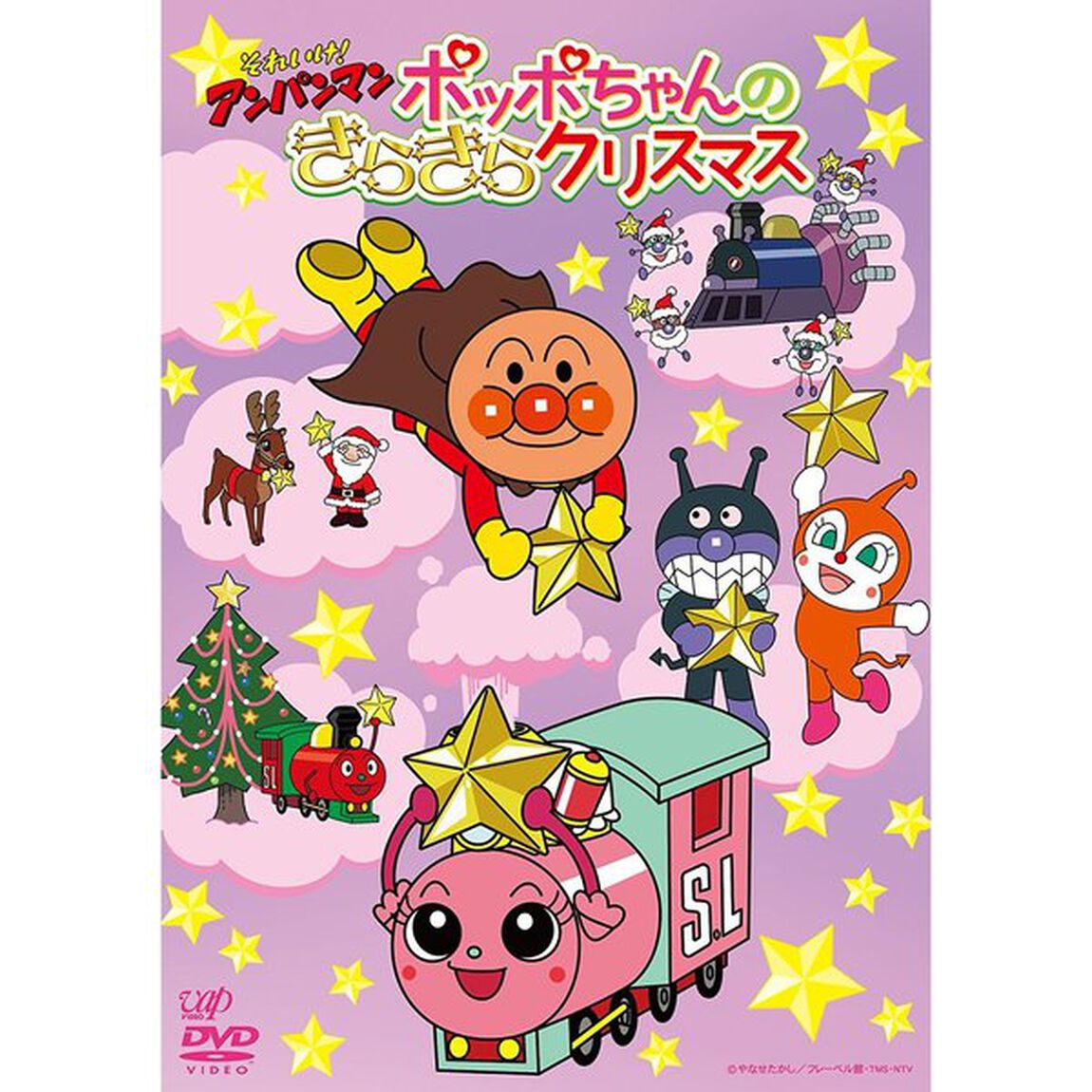 それいけ！アンパンマン　ポッポちゃんのきらきらクリスマス（ＤＶＤ）