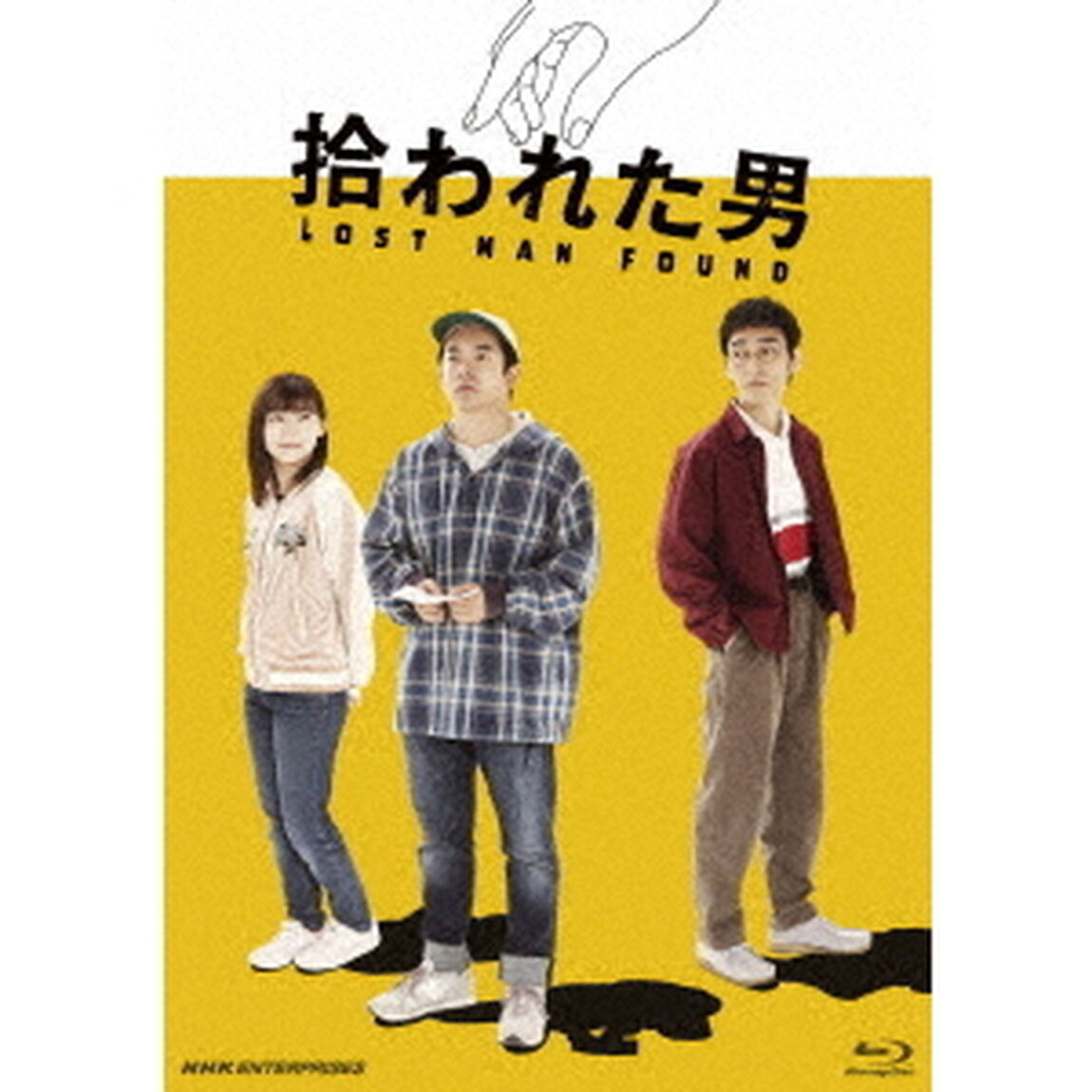 拾われた男（Ｂｌｕ－ｒａｙ　Ｄｉｓｃ）