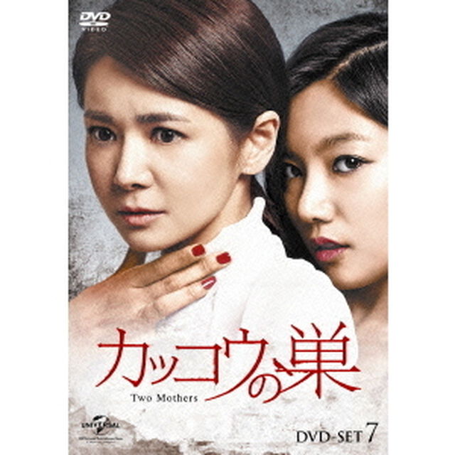 カッコウの巣　DVD－SET7（ＤＶＤ）