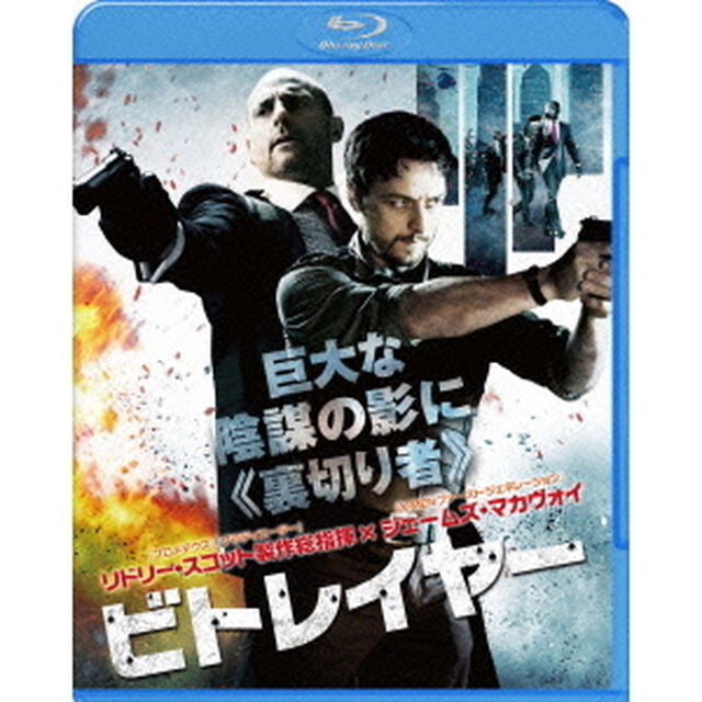 ビトレイヤー（Ｂｌｕ－ｒａｙ　Ｄｉｓｃ）