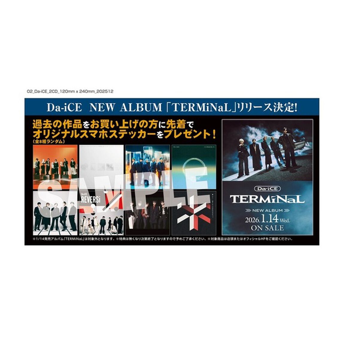 Da-iCE／Da-iCE 10th Anniversary Arena Tour 2024 -MUSi-aM- Blu-ray 通常盤（旧譜キャンペーン特典：限定オリジナルスマホステッカー（全8種中ランダム1種））（Ｂｌｕ－ｒａｙ　Ｄｉｓｃ）