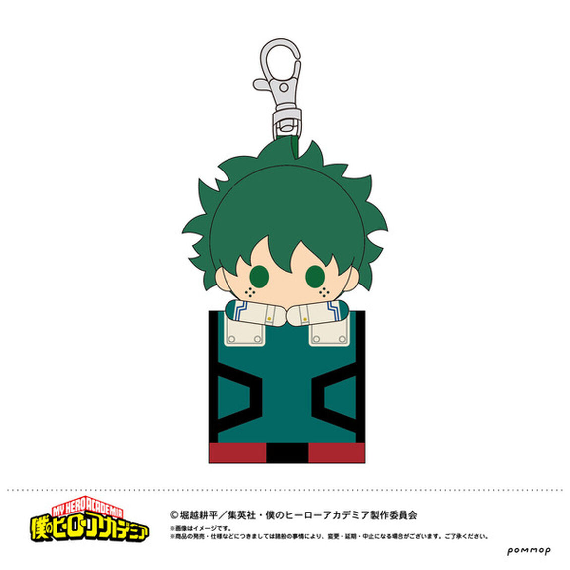 僕のヒーローアカデミア マスコットミニマルチケース（A緑谷 出久）（その他）