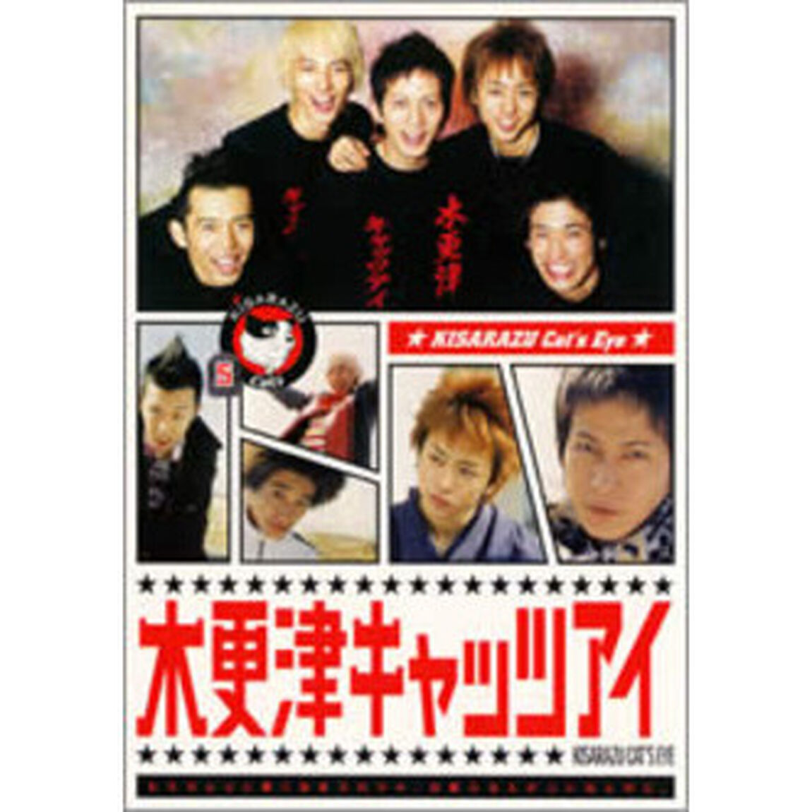 木更津キャッツアイ Vol.5（ＤＶＤ）