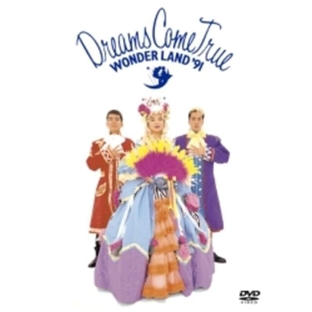 史上最強の移動遊園地　ドリカムワンダーランド&rsquo;91（ＤＶＤ）