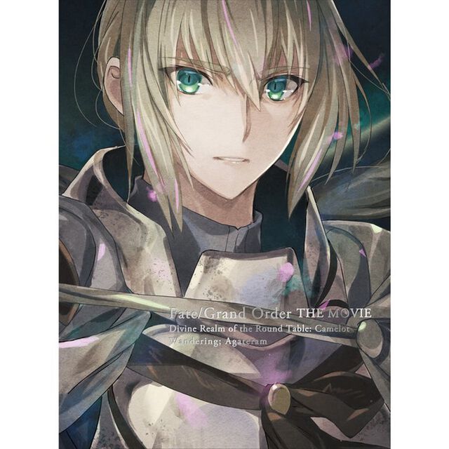劇場版 Fate/Grand Order -神聖円卓領域キャメロット- 前編 Wandering; Agateram ＜完全生産限定版＞（セブンネット限定特典：アクリルスマホスタンド付）（Ｂｌｕ－ｒａｙ　Ｄｉｓｃ）