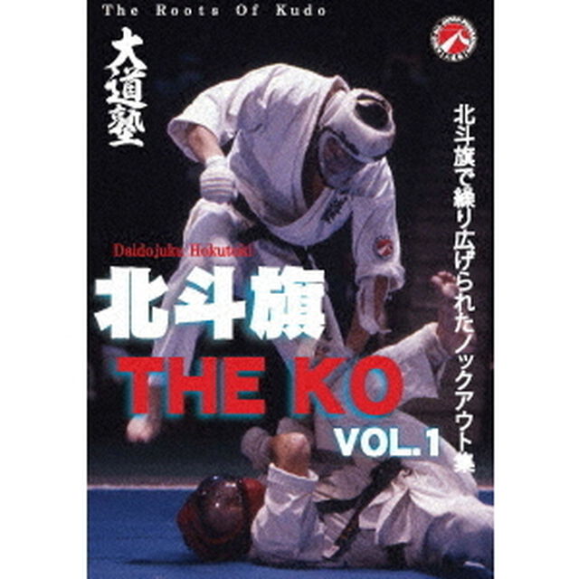 北斗旗THE　KO（ザ・ノックアウト）　VOL．1（ＤＶＤ）
