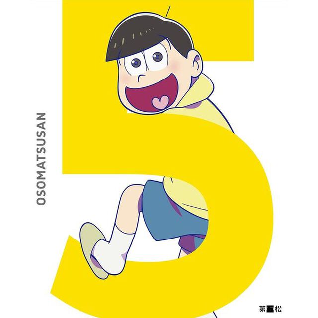 おそ松さん 第五松＜セブンネット限定特典：キャラ画使用名刺付き＞（Ｂｌｕ－ｒａｙ　Ｄｉｓｃ）