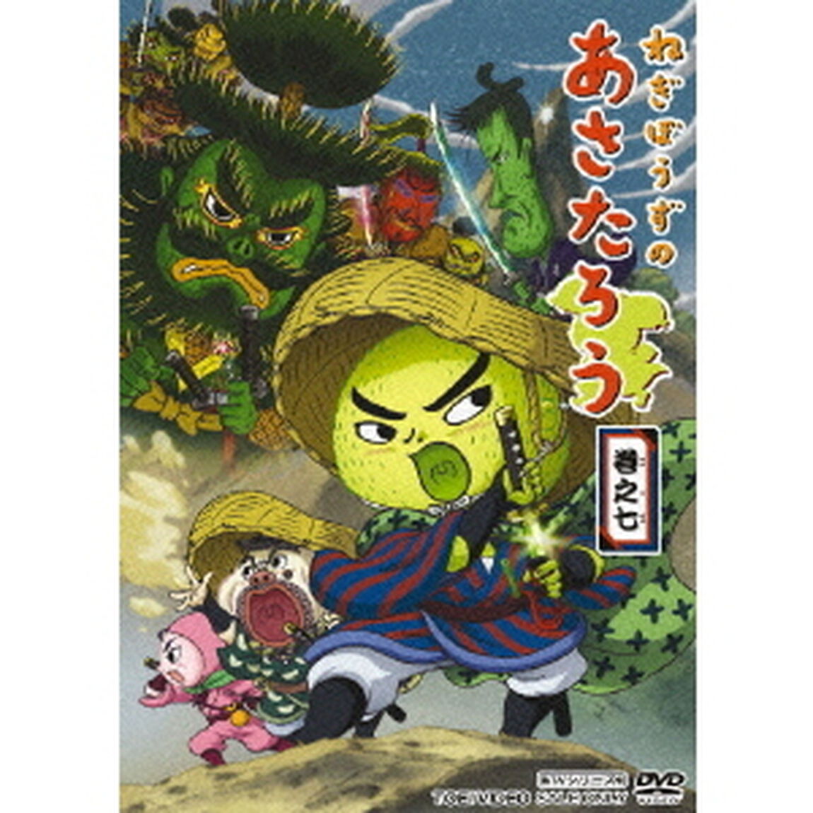 ねぎぼうずのあさたろう　巻之七（ＤＶＤ）