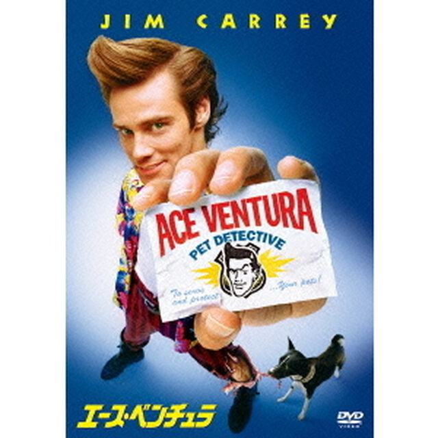 エース・ベンチュラ（ＤＶＤ）