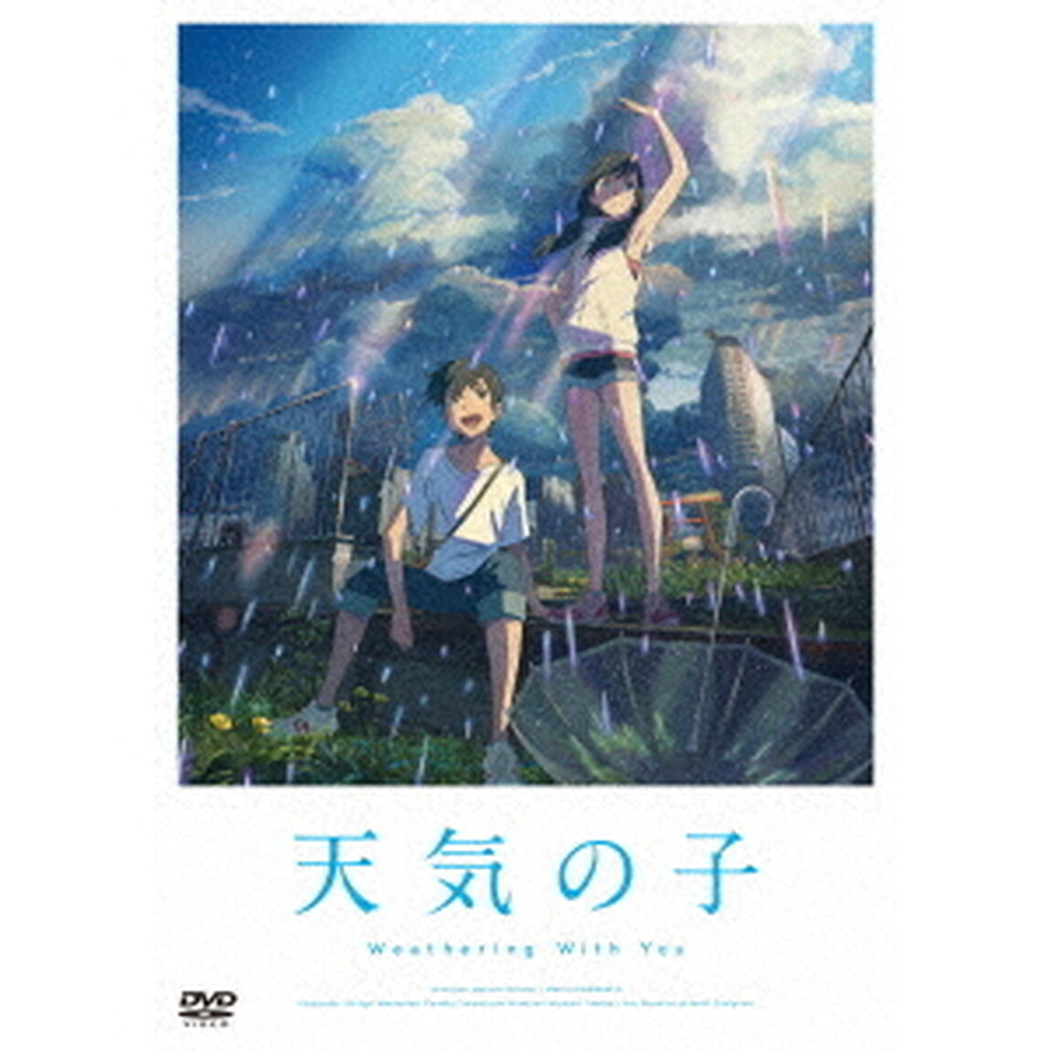 「天気の子」　スタンダード・エディション（ＤＶＤ）