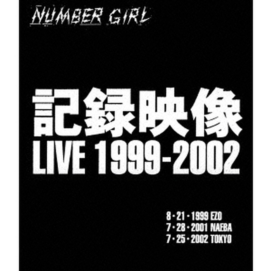 記録映像　LIVE　1999－2002（Ｂｌｕ－ｒａｙ　Ｄｉｓｃ）