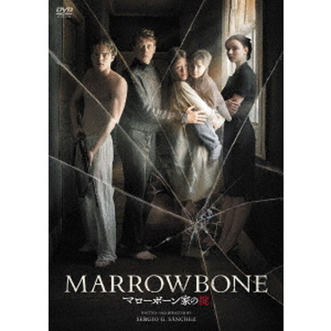 マローボーン家の掟（ＤＶＤ）
