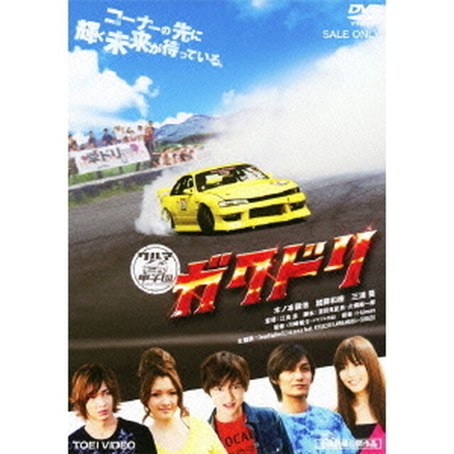 ガクドリ（ＤＶＤ）