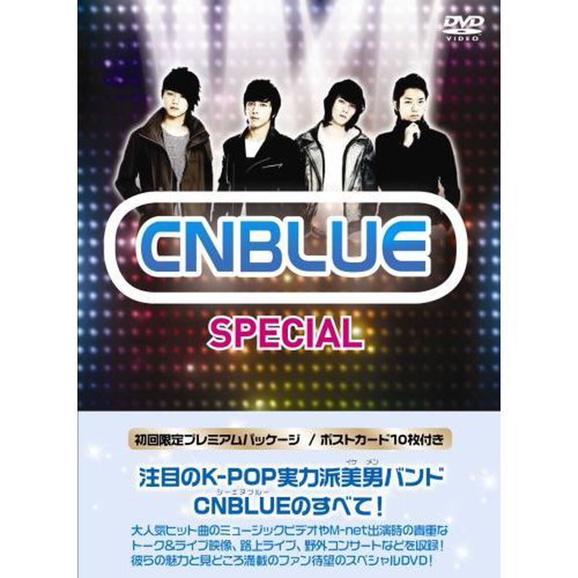 CNBLUE／CNBLUE SPECIAL ＜初回限定プレミアムパッケージ＞（ＤＶＤ）