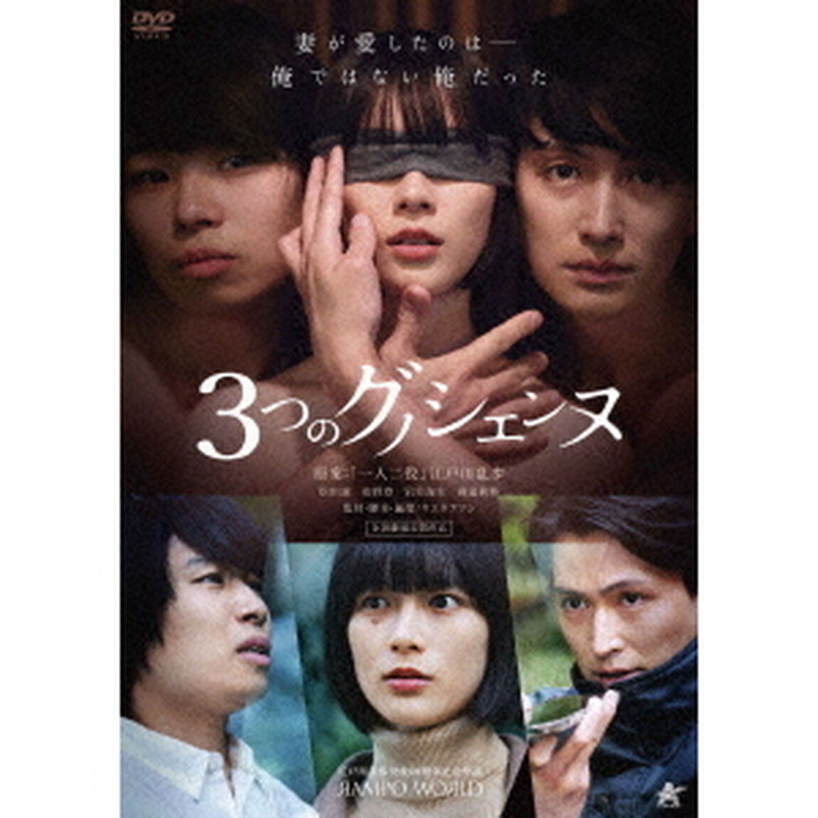 3つのグノシエンヌ（ＤＶＤ）