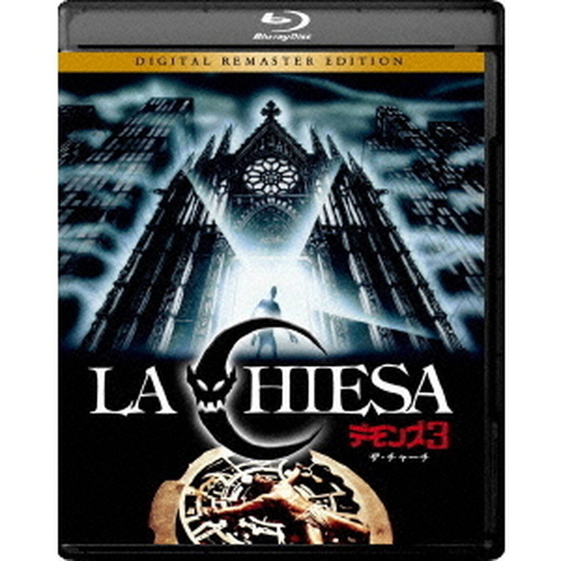 デモンズ3／ザ・チャーチ　＜デジタル・リマスター版＞（Ｂｌｕ－ｒａｙ　Ｄｉｓｃ）